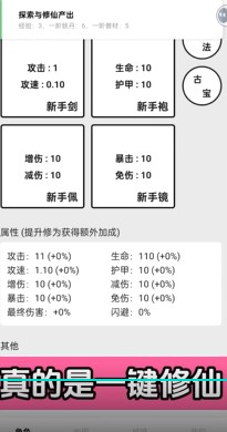 一口气通关我有无限648副本介绍