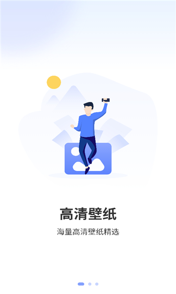 锁屏壁纸王截图