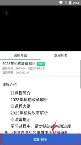 泉城专技学堂如何刷课时