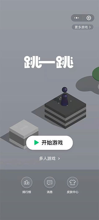 跳一跳辅助神器怎么用