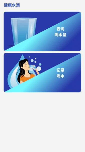 水滴上网宝