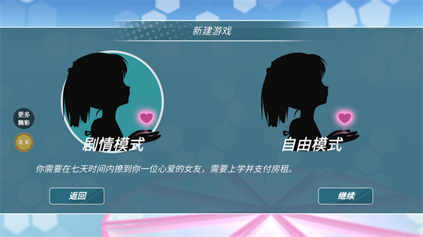 少女约会模拟器怎么玩