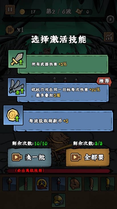 打到100关西游