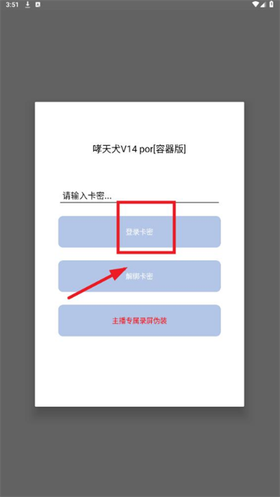 地狱犬v14如何导入和平精英