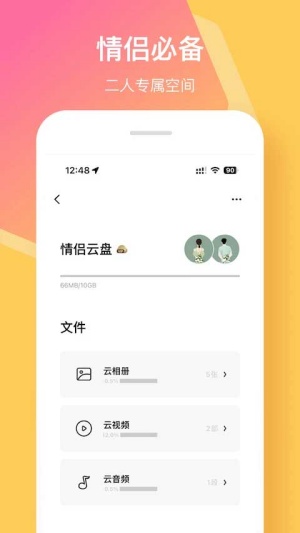 情侣签app截图