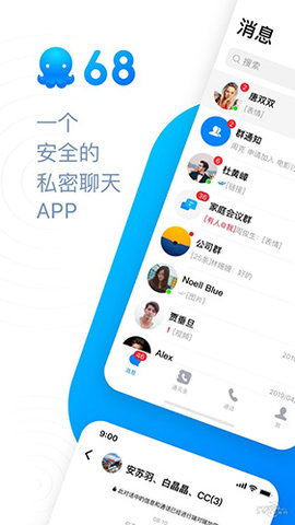 68app进群截图