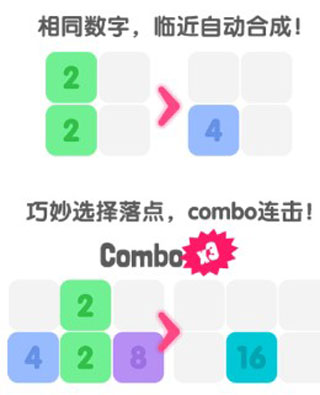 2048消除烦恼怎么玩
