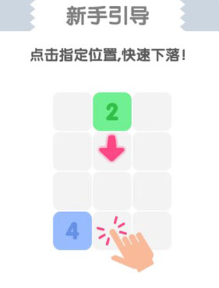 2048消除烦恼怎么玩