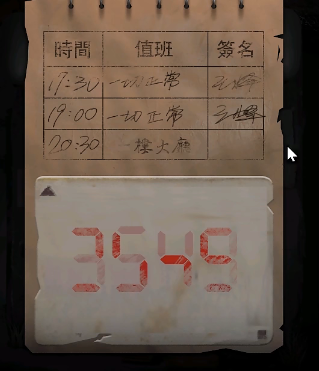 375公交车事件第一关攻略