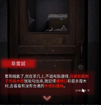 375公交车事件第一关攻略