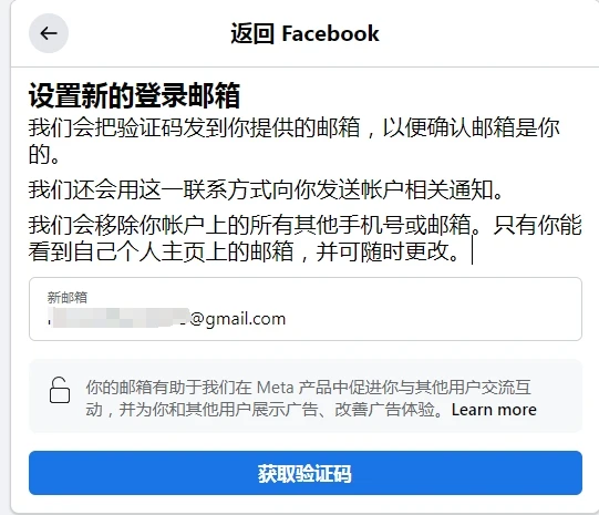 facebook脸书账号被盗如何找回