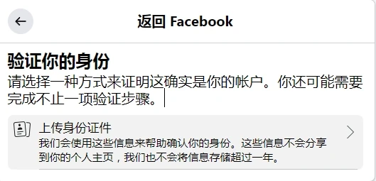 facebook脸书账号被盗如何找回