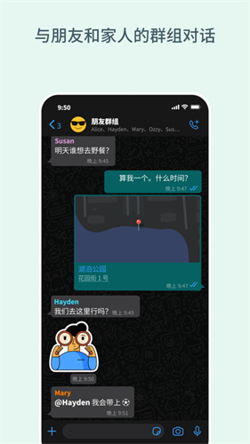 whatsapp最新版截图