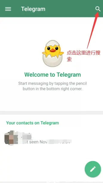 Telegram汉化详细教程