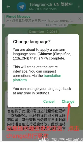 Telegram汉化详细教程