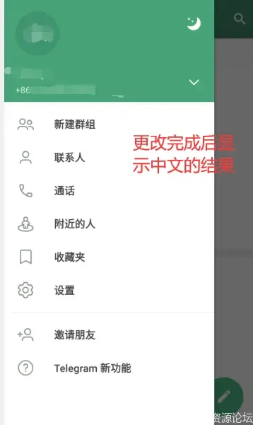 Telegram汉化详细教程