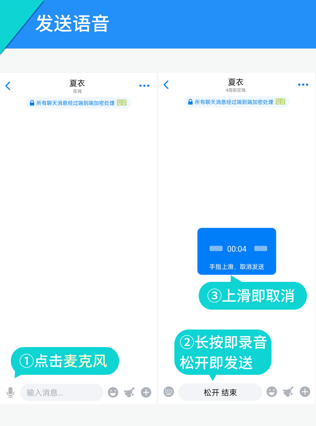 蝙蝠batchat密聊功能