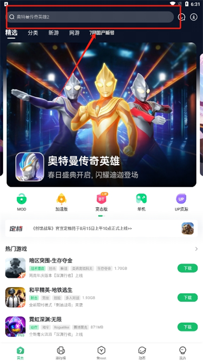 如何在7723游戏盒下载游戏