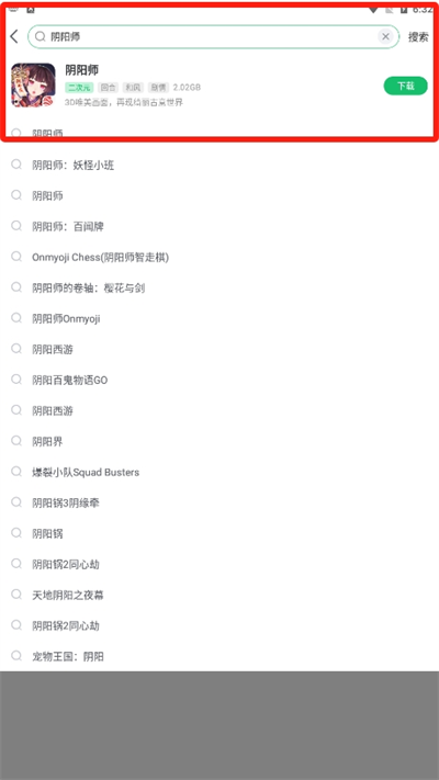 如何在7723游戏盒下载游戏