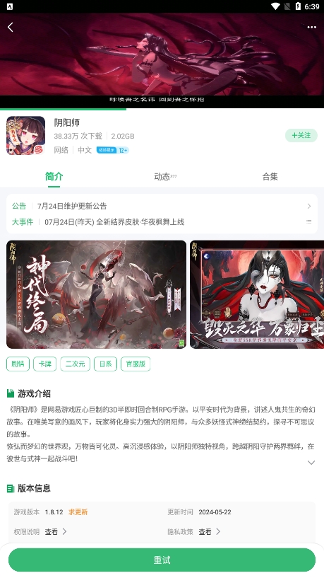 如何在7723游戏盒下载游戏