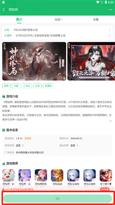 如何在7723游戏盒下载游戏