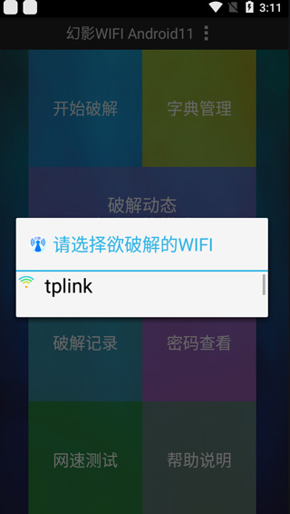 幻影wifi怎么使用