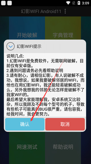 幻影wifi怎么使用