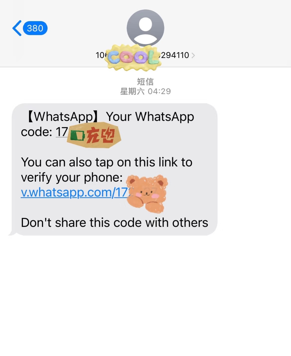 whatsapp国内收不到短信怎么解决