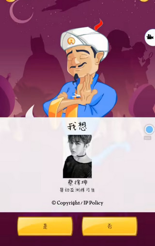 阿拉丁神灯猜人名新人攻略