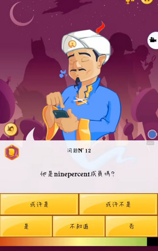 阿拉丁神灯猜人名新人攻略