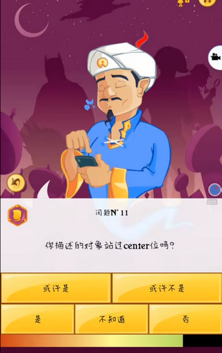 阿拉丁神灯猜人名新人攻略