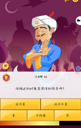 阿拉丁神灯猜人名新人攻略