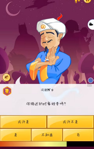 阿拉丁神灯猜人名新人攻略