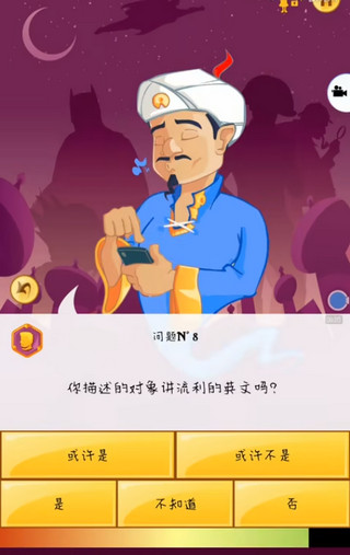 阿拉丁神灯猜人名新人攻略