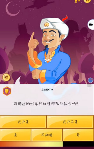 阿拉丁神灯猜人名新人攻略