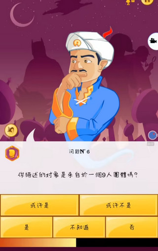 阿拉丁神灯猜人名新人攻略