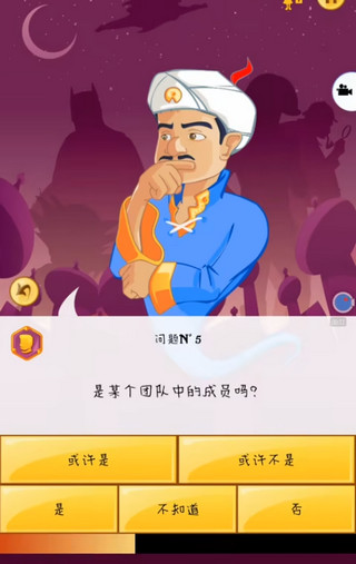 阿拉丁神灯猜人名新人攻略