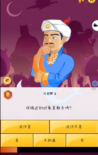 阿拉丁神灯猜人名新人攻略