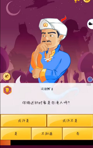 阿拉丁神灯猜人名新人攻略
