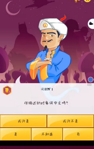 阿拉丁神灯猜人名新人攻略