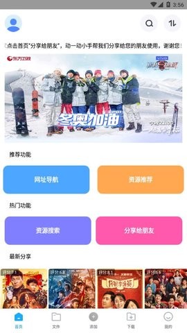 核桃云端app怎么用