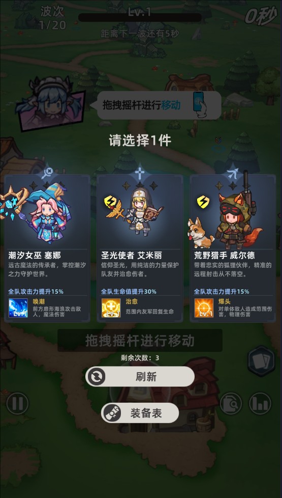 魔法骑士团游戏攻略