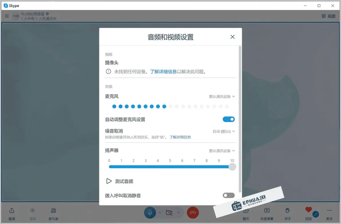 skype官网手机版