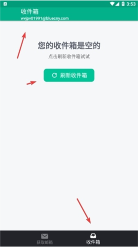 无限邮箱app使用方法