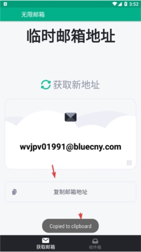 无限邮箱app使用方法