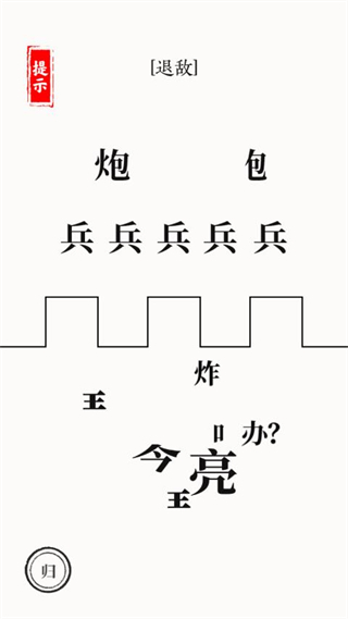 文字大师