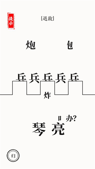 文字大师