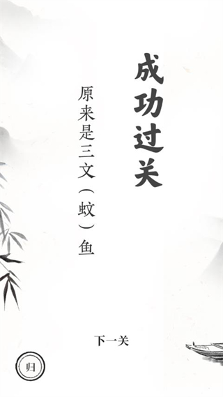 文字大师