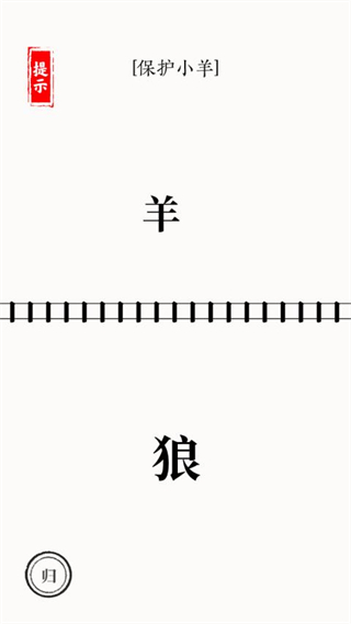 文字大师