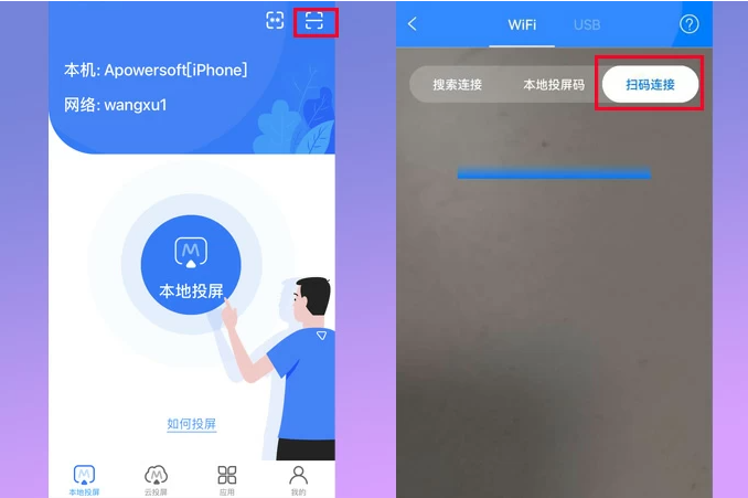 傲软投屏app使用方法介绍